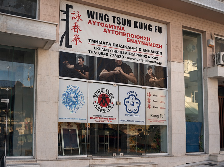 Main image of The Wing Tsun way