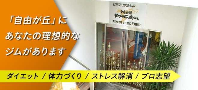 Main image of Tokoda Hideki Boxing Gym STUDIO Bee