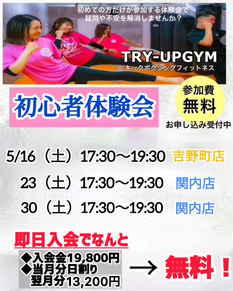 Main image of TRY-UPGYM 横浜吉野町