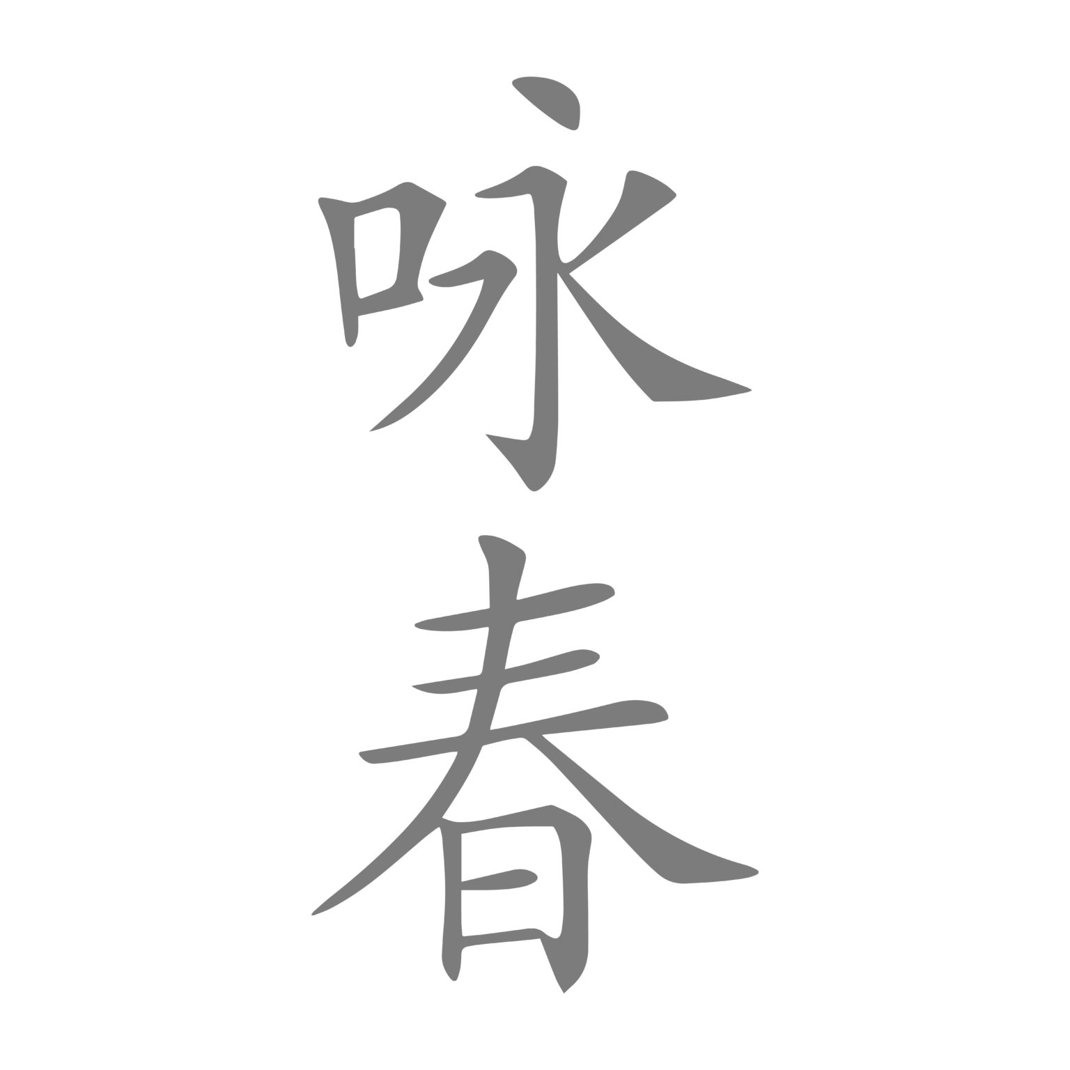 Main image of Wing Chun
