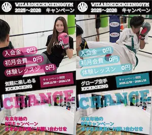WIZARD KICKBOXING GYM academy image
