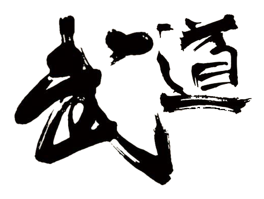Main image of Wu Tao Kwoon Kung Fu