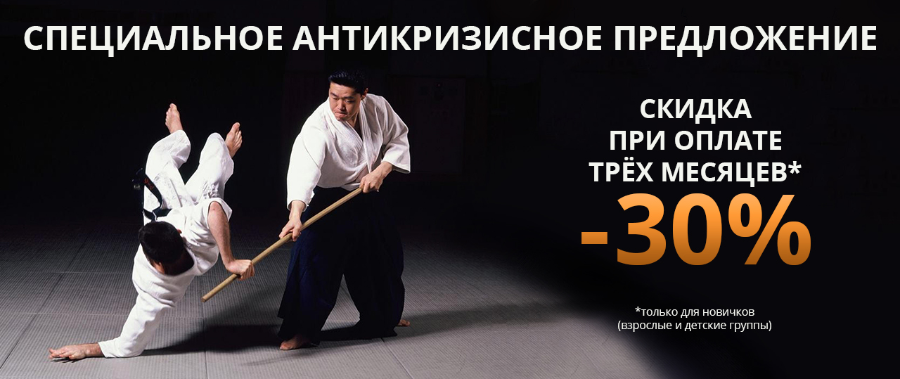 Main image of Yoshinkan Aikido Kiryukan