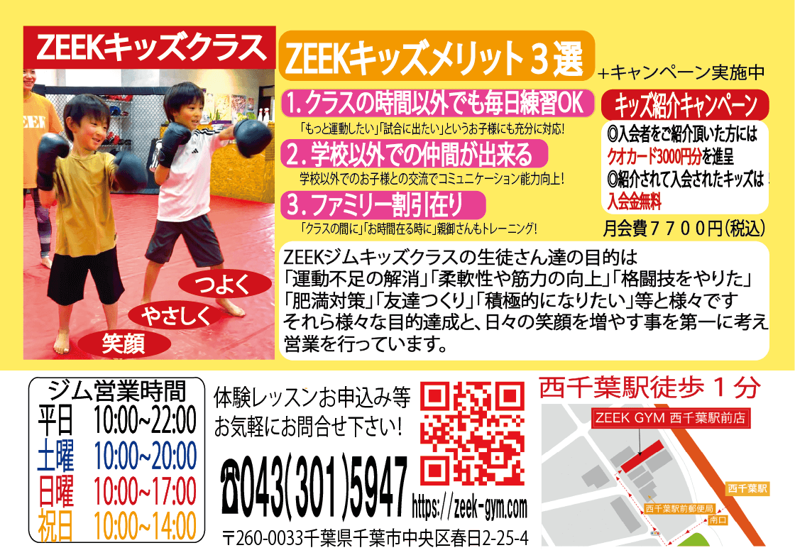 Main image of Zeek Gym